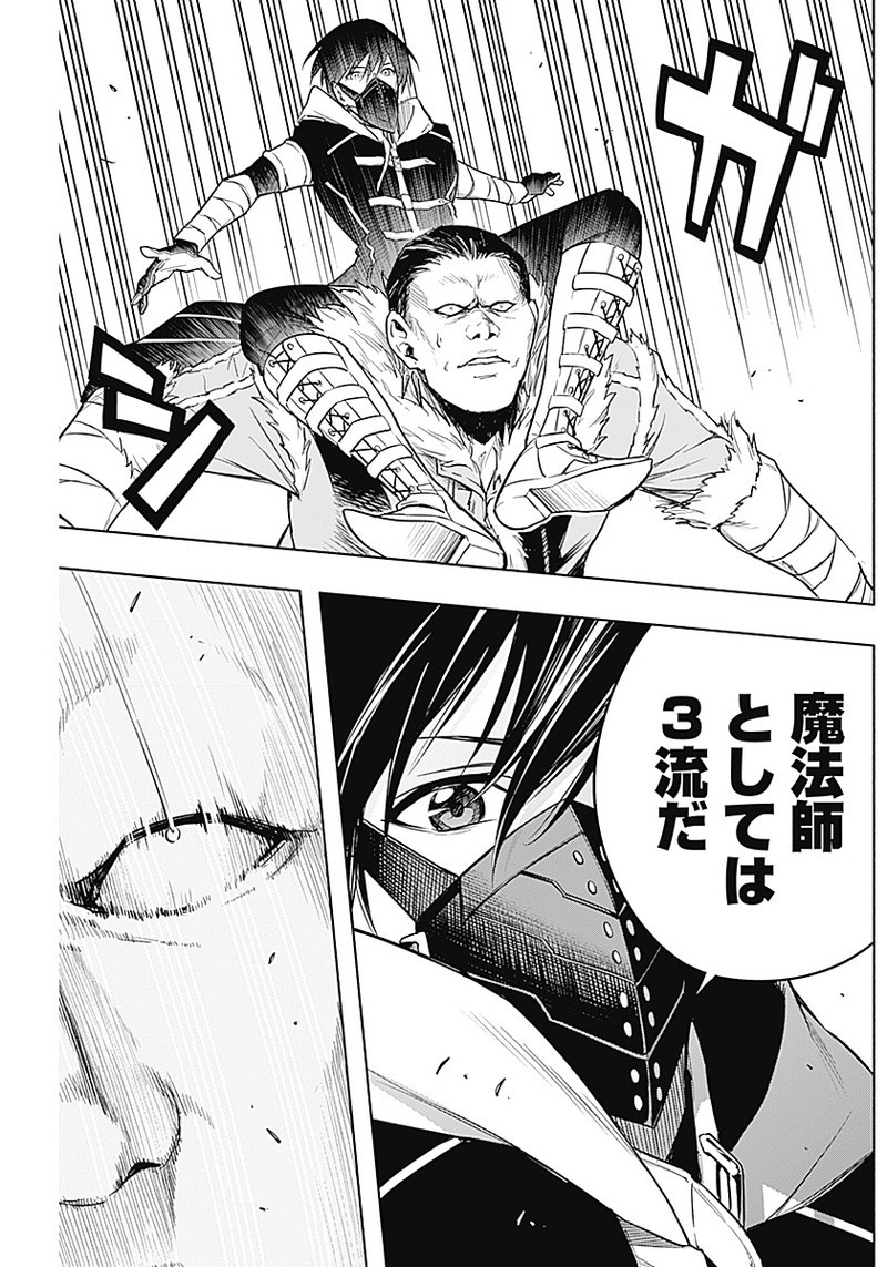 王立魔法学園の最下生　～　貧困街（スラム）上がりの最強魔法師、貴族だらけの学園で無双する　～ - raw - 第10話 - https://jpee.aabb.to/JPEE/16901/lzbsghf4dg2.jpg