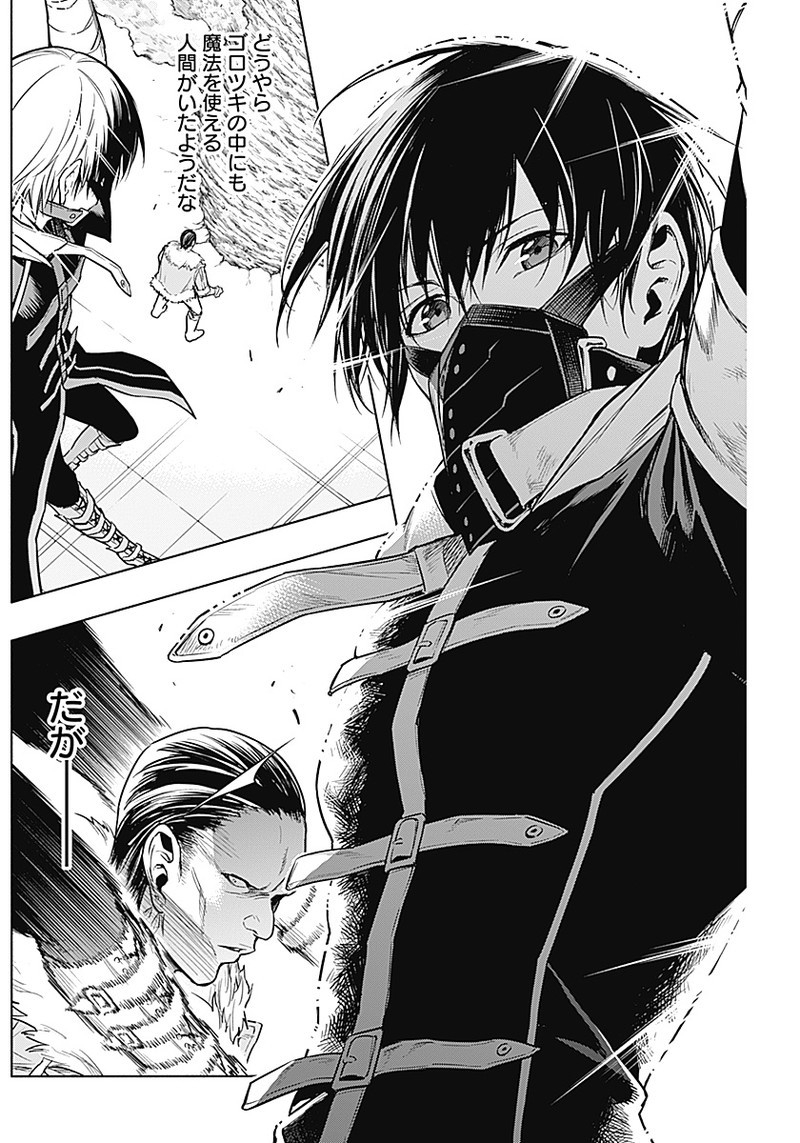 王立魔法学園の最下生　～　貧困街（スラム）上がりの最強魔法師、貴族だらけの学園で無双する　～ - raw - 第10話 - https://jpee.aabb.to/JPEE/16901/ox5ikcigvdv.jpg