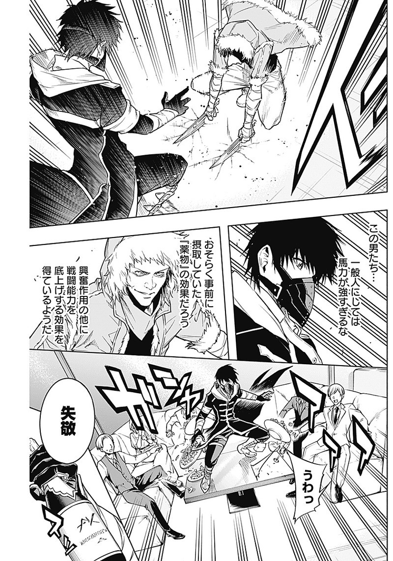 王立魔法学園の最下生　～　貧困街（スラム）上がりの最強魔法師、貴族だらけの学園で無双する　～ - raw - 第10話 - https://jpee.aabb.to/JPEE/16901/tzvtpmpvpof.jpg