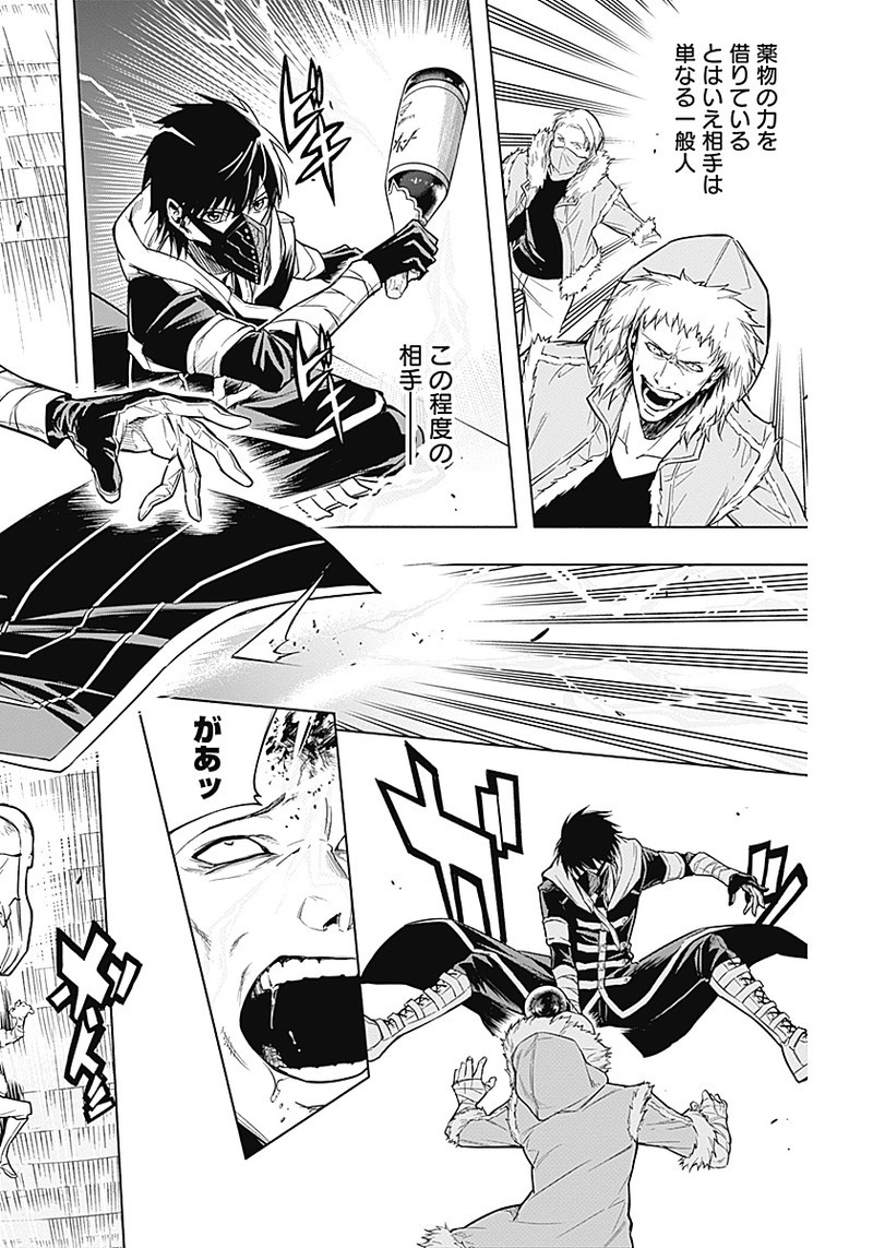 王立魔法学園の最下生　～　貧困街（スラム）上がりの最強魔法師、貴族だらけの学園で無双する　～ - raw - 第10話 - https://jpee.aabb.to/JPEE/16901/vslb4v50vtj.jpg