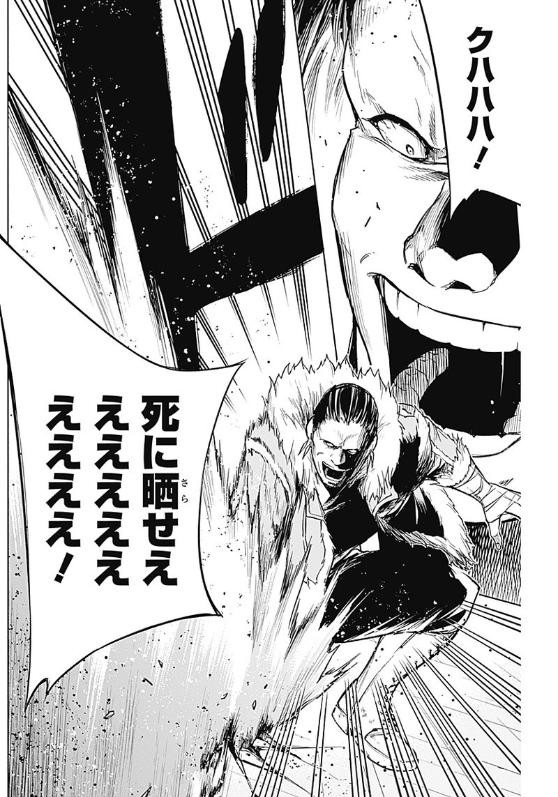 王立魔法学園の最下生　～　貧困街（スラム）上がりの最強魔法師、貴族だらけの学園で無双する　～ - raw - 第10話 - https://jpee.aabb.to/JPEE/16901/wgtlpvutcbz.jpg