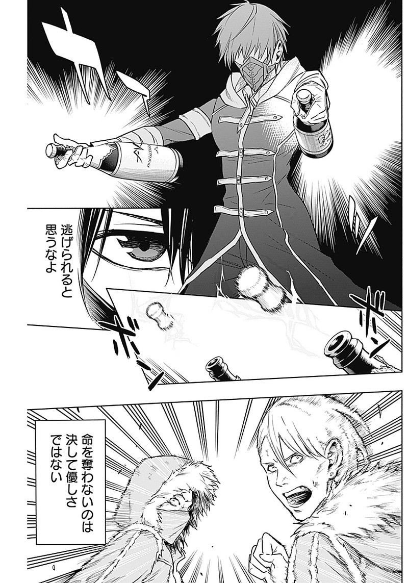 王立魔法学園の最下生　～　貧困街（スラム）上がりの最強魔法師、貴族だらけの学園で無双する　～ - raw - 第10話 - https://jpee.aabb.to/JPEE/16901/xgy0gbvtgw4.jpg