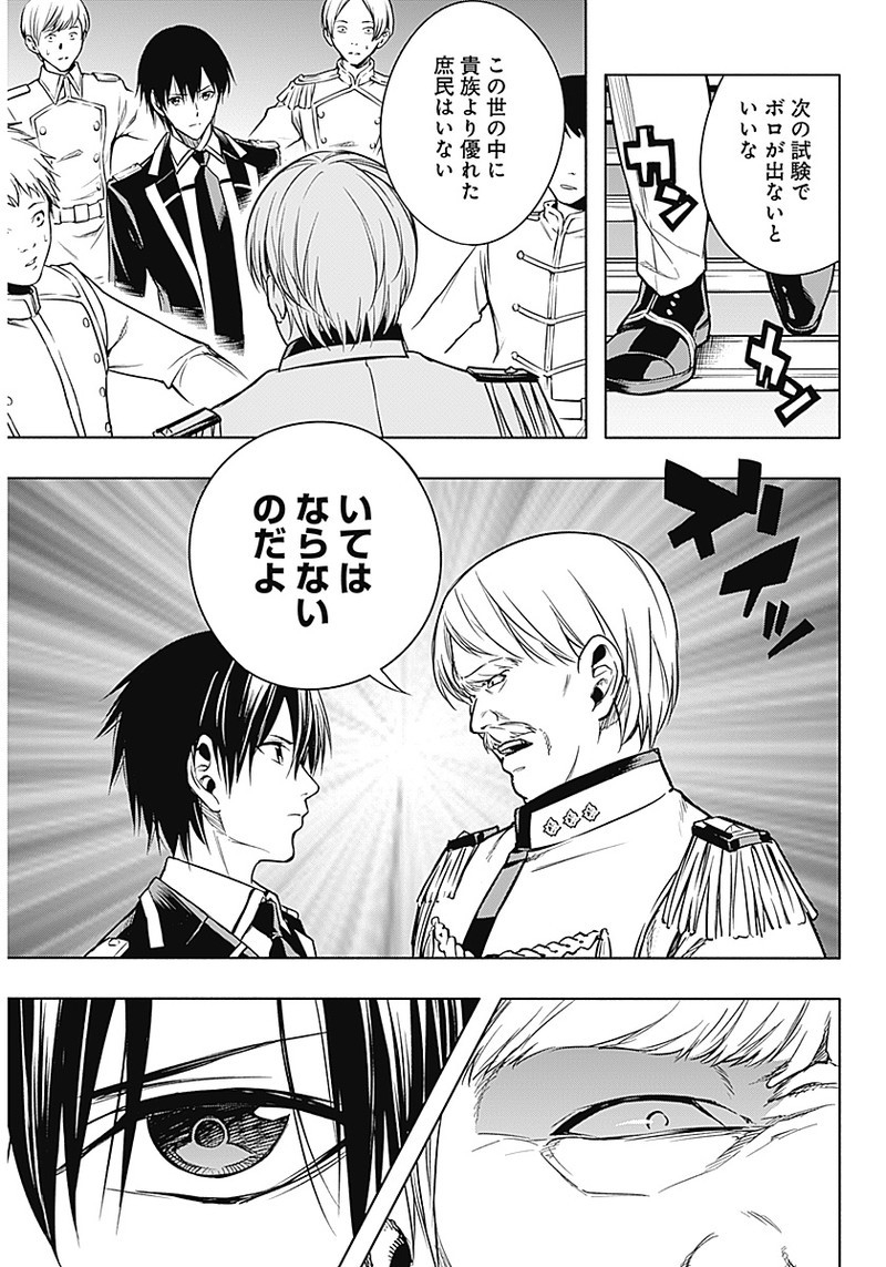 王立魔法学園の最下生　～　貧困街（スラム）上がりの最強魔法師、貴族だらけの学園で無双する　～ - raw - 第8話 - https://jpee.aabb.to/JPEE/16902/mhonks3bfhx.jpg