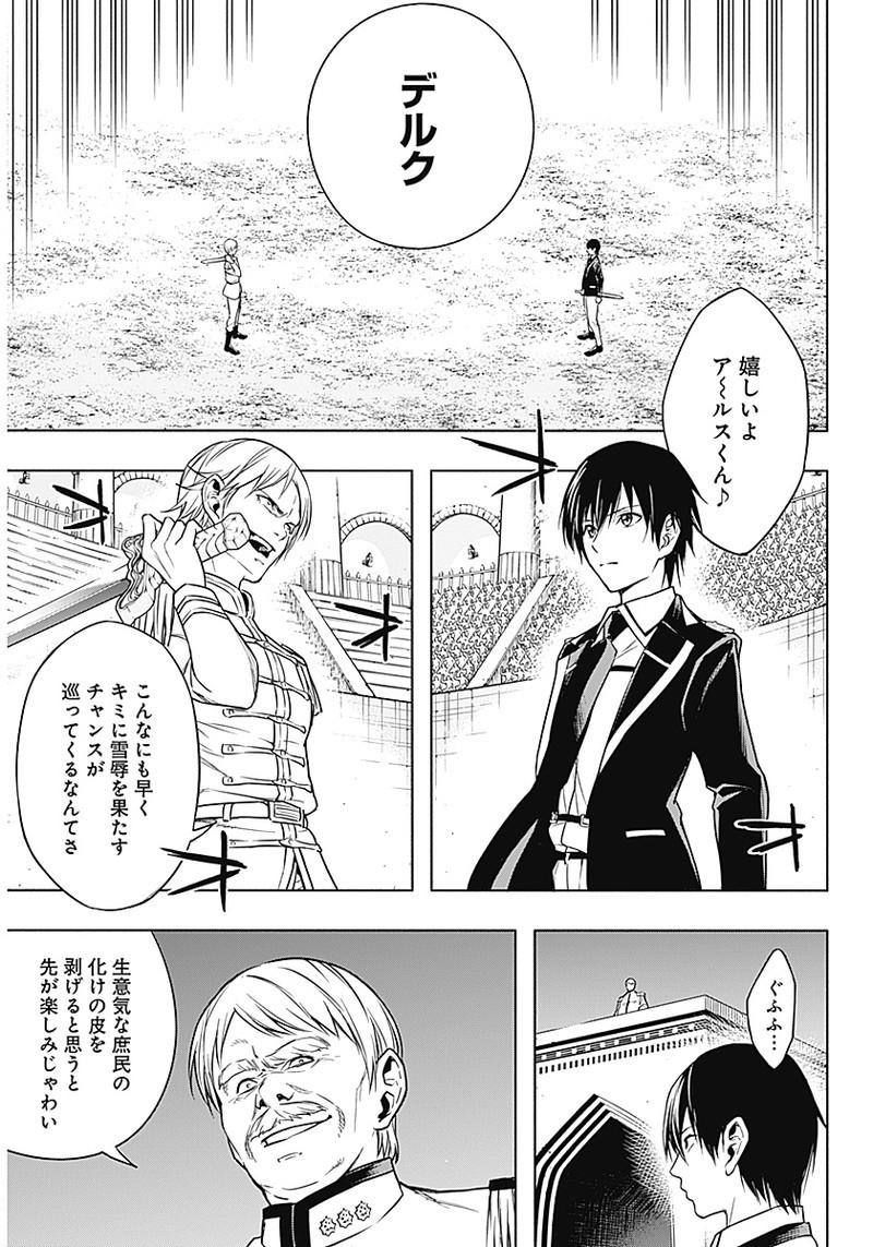 王立魔法学園の最下生　～　貧困街（スラム）上がりの最強魔法師、貴族だらけの学園で無双する　～ - raw - 第8話 - https://jpee.aabb.to/JPEE/16902/nt0cve3ltuk.jpg