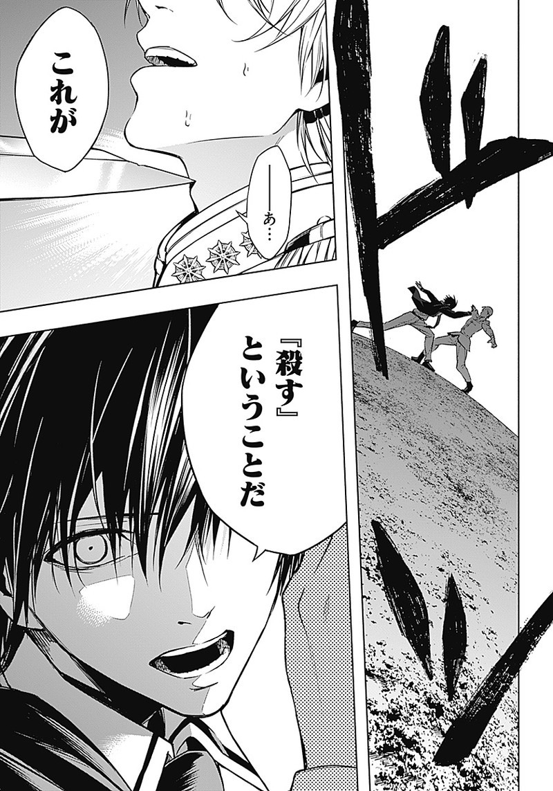 王立魔法学園の最下生　～　貧困街（スラム）上がりの最強魔法師、貴族だらけの学園で無双する　～ - raw - 第8話 - https://jpee.aabb.to/JPEE/16902/riwktaicfjx.jpg