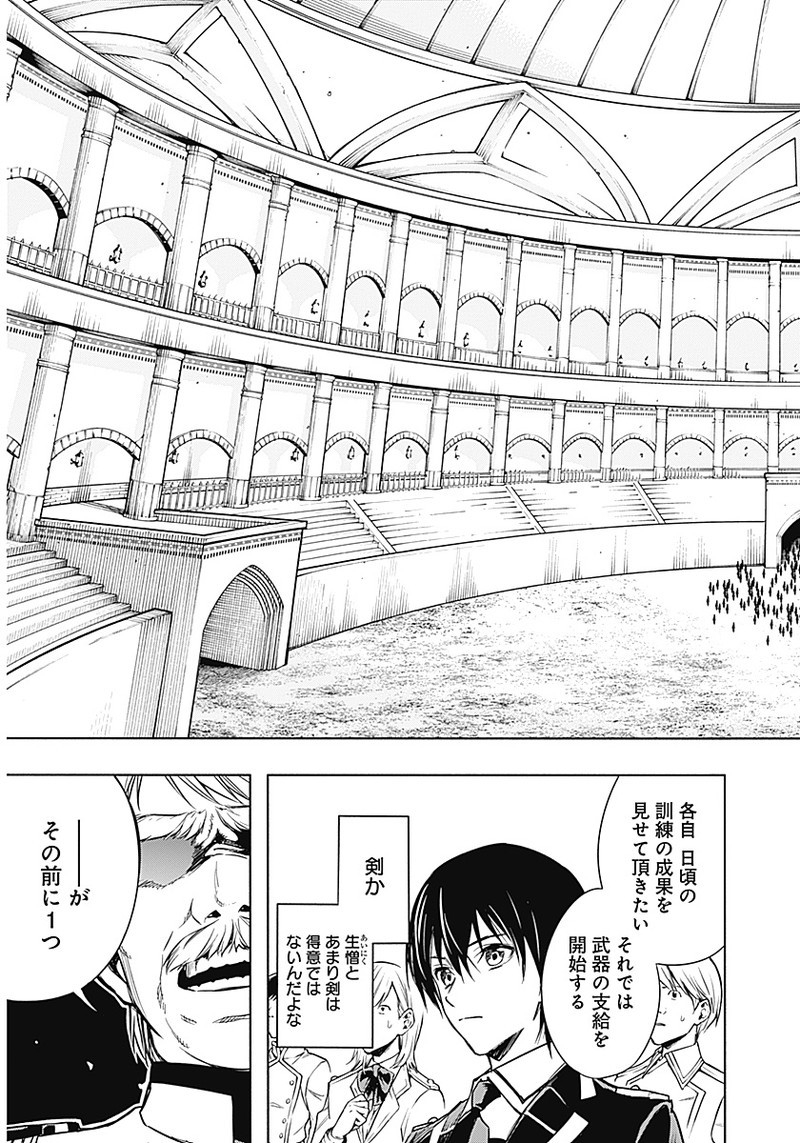 王立魔法学園の最下生　～　貧困街（スラム）上がりの最強魔法師、貴族だらけの学園で無双する　～ - raw - 第8話 - https://jpee.aabb.to/JPEE/16902/w4oe2z5cbpw.jpg