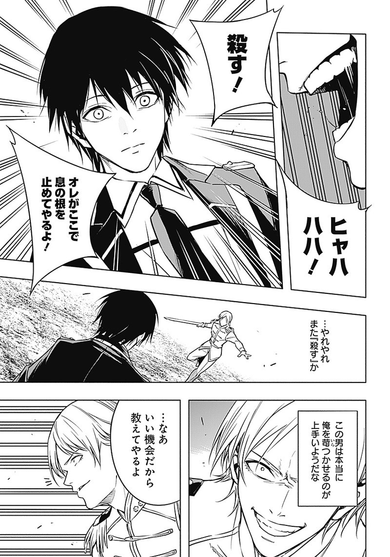 王立魔法学園の最下生　～　貧困街（スラム）上がりの最強魔法師、貴族だらけの学園で無双する　～ - raw - 第8話 - https://jpee.aabb.to/JPEE/16902/zktenxndftt.jpg