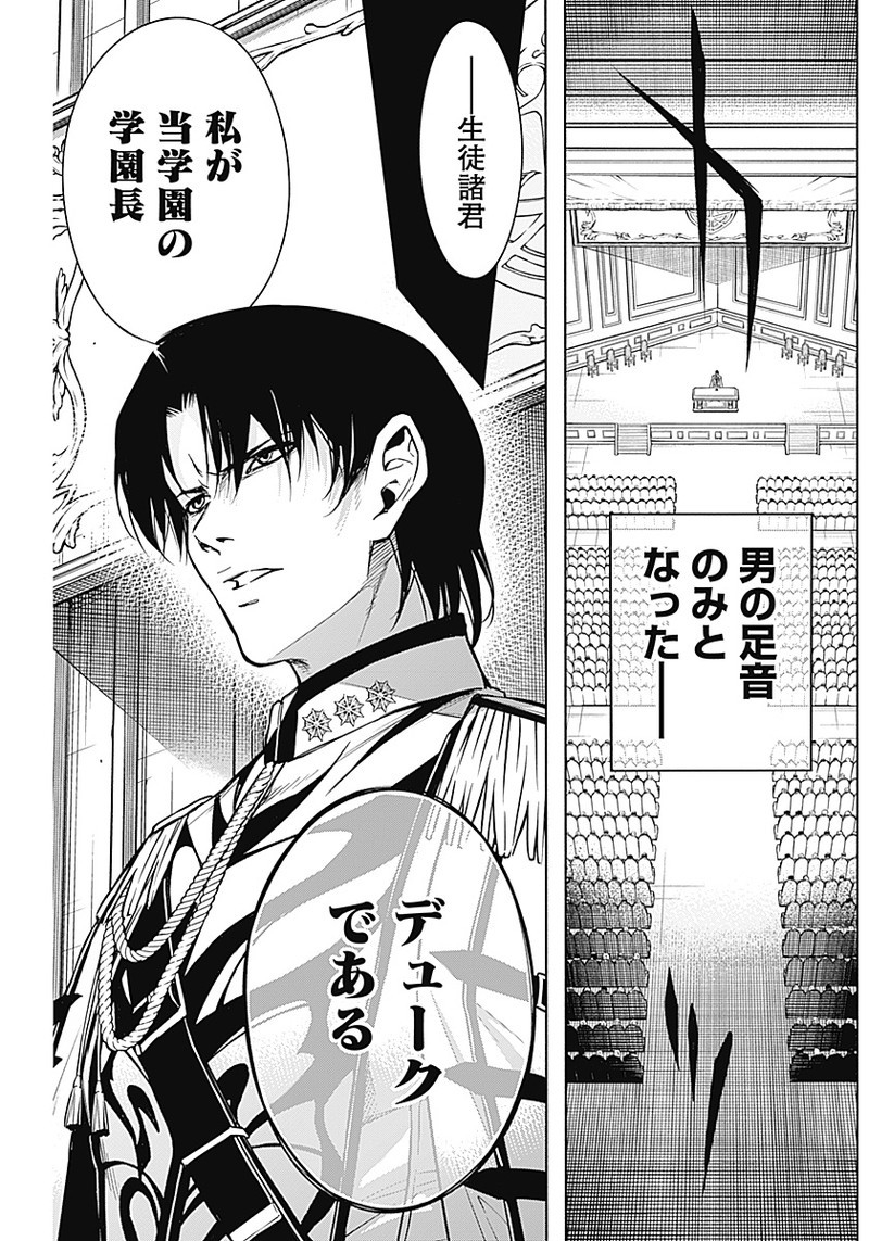 王立魔法学園の最下生　～　貧困街（スラム）上がりの最強魔法師、貴族だらけの学園で無双する　～ - raw - 第11話 - https://jpee.aabb.to/JPEE/16904/k020r5dxyx4.jpg