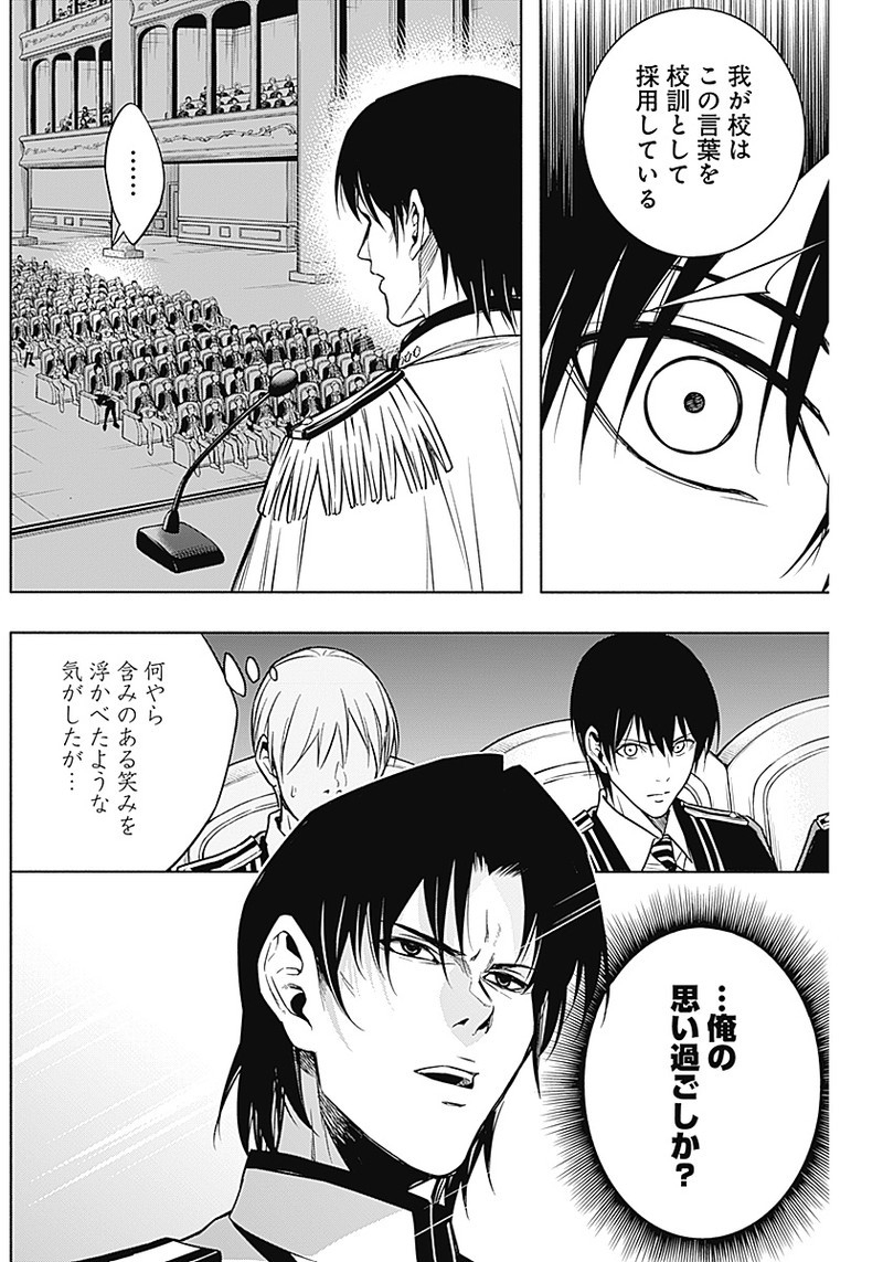 王立魔法学園の最下生　～　貧困街（スラム）上がりの最強魔法師、貴族だらけの学園で無双する　～ - raw - 第11話 - https://jpee.aabb.to/JPEE/16904/opshmydysku.jpg