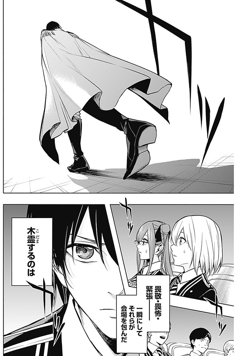 王立魔法学園の最下生　～　貧困街（スラム）上がりの最強魔法師、貴族だらけの学園で無双する　～ - raw - 第11話 - https://jpee.aabb.to/JPEE/16904/xc5yp0kiia5.jpg