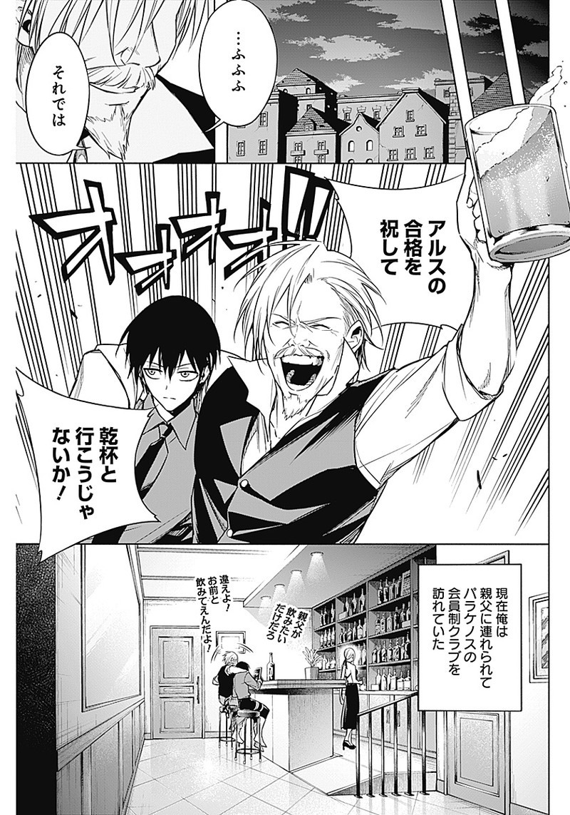 王立魔法学園の最下生　～　貧困街（スラム）上がりの最強魔法師、貴族だらけの学園で無双する　～ - raw - 第9話 - https://jpee.aabb.to/JPEE/16906/034gj4nwedd.jpg