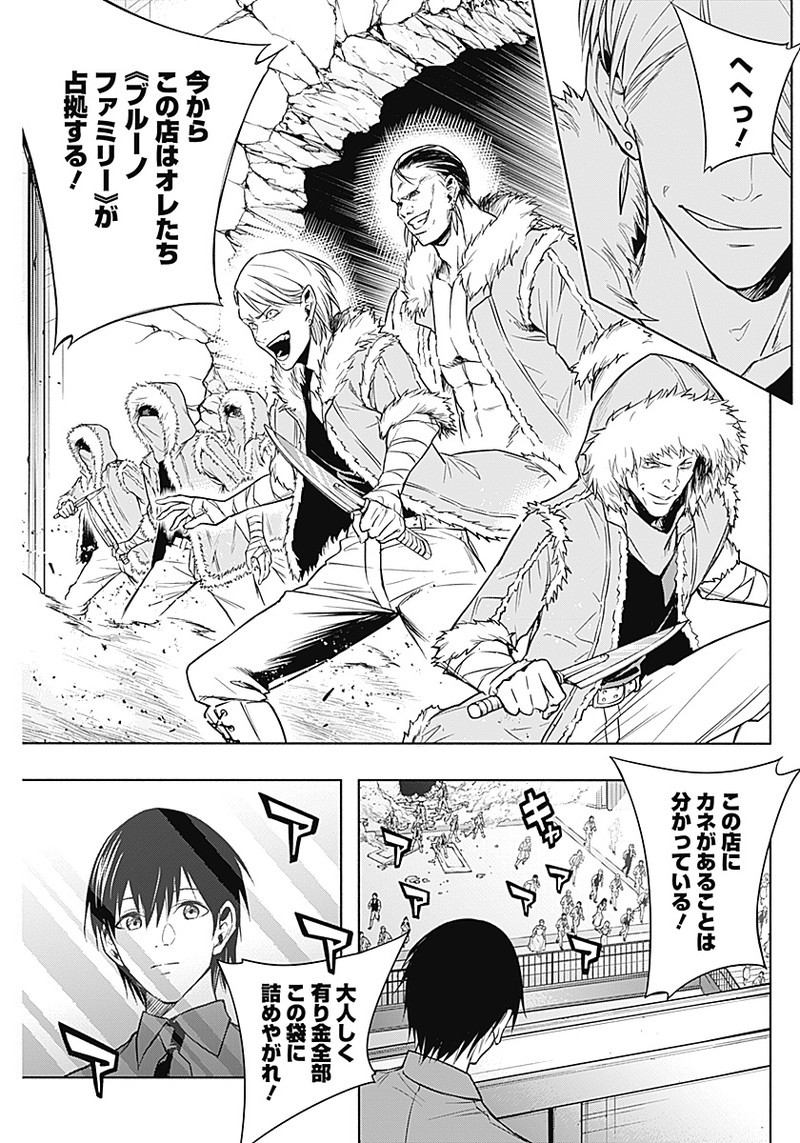 王立魔法学園の最下生　～　貧困街（スラム）上がりの最強魔法師、貴族だらけの学園で無双する　～ - raw - 第9話 - https://jpee.aabb.to/JPEE/16906/asqtvzcvmfa.jpg