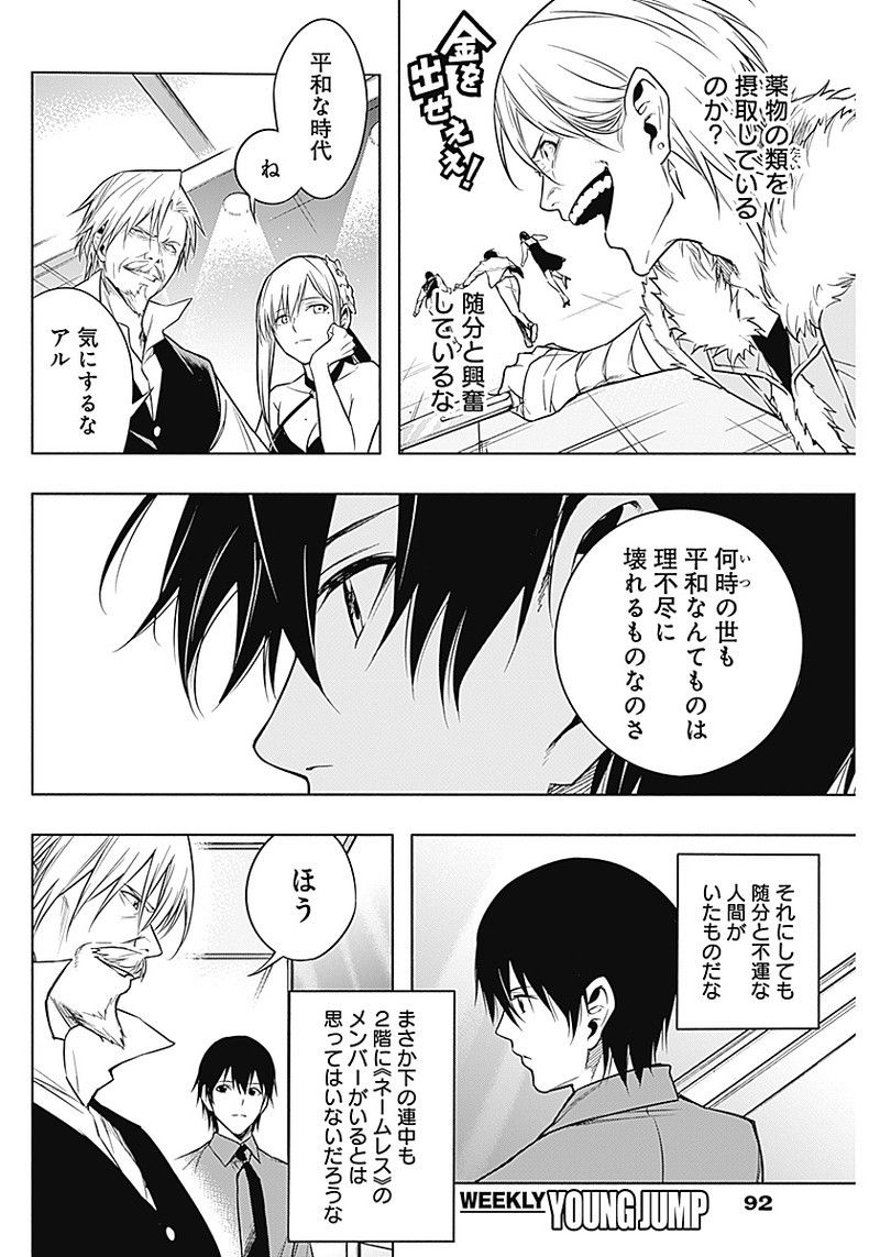 王立魔法学園の最下生　～　貧困街（スラム）上がりの最強魔法師、貴族だらけの学園で無双する　～ - raw - 第9話 - https://jpee.aabb.to/JPEE/16906/izsjni3yv0n.jpg