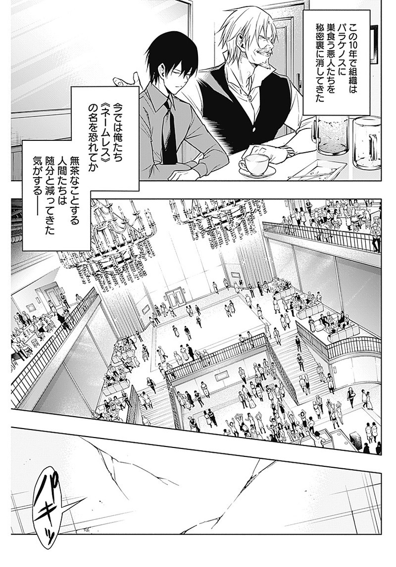王立魔法学園の最下生　～　貧困街（スラム）上がりの最強魔法師、貴族だらけの学園で無双する　～ - raw - 第9話 - https://jpee.aabb.to/JPEE/16906/sgneiwmg131.jpg