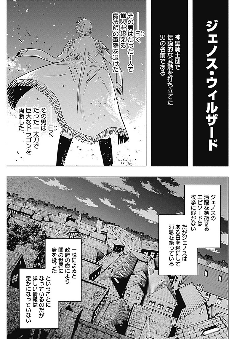 王立魔法学園の最下生　～　貧困街（スラム）上がりの最強魔法師、貴族だらけの学園で無双する　～ - raw - 第9話 - https://jpee.aabb.to/JPEE/16906/wrqjrtusbmw.jpg