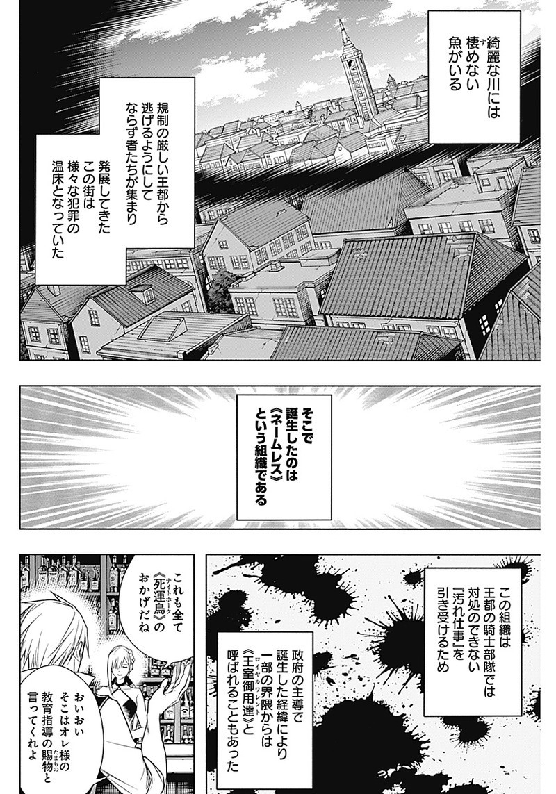 王立魔法学園の最下生　～　貧困街（スラム）上がりの最強魔法師、貴族だらけの学園で無双する　～ - raw - 第9話 - https://jpee.aabb.to/JPEE/16906/xl01ytxv55l.jpg