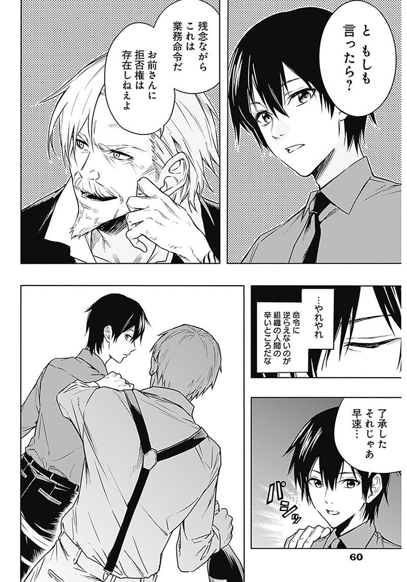 王立魔法学園の最下生　～　貧困街（スラム）上がりの最強魔法師、貴族だらけの学園で無双する　～ - raw - 第3話 - https://jpee.aabb.to/JPEE/16908/0be2sxgukgk.jpg