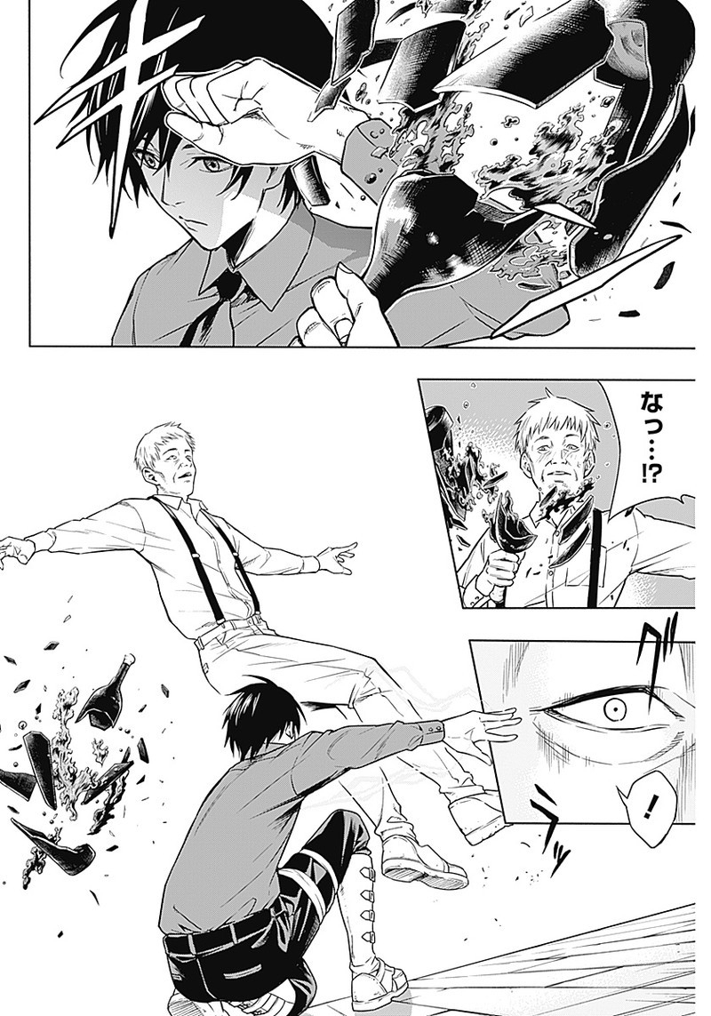 王立魔法学園の最下生　～　貧困街（スラム）上がりの最強魔法師、貴族だらけの学園で無双する　～ - raw - 第3話 - https://jpee.aabb.to/JPEE/16908/2igchbdb1ux.jpg