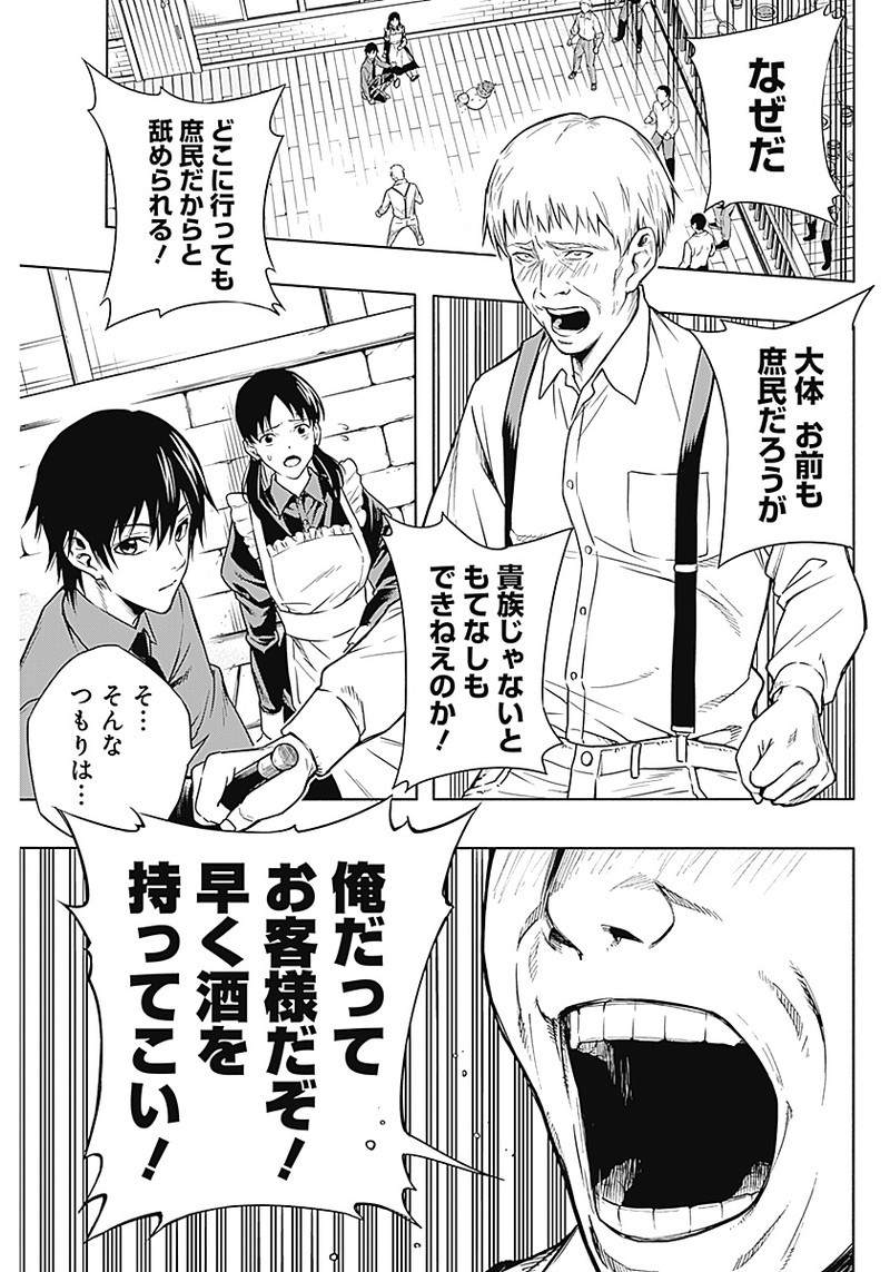 王立魔法学園の最下生　～　貧困街（スラム）上がりの最強魔法師、貴族だらけの学園で無双する　～ - raw - 第3話 - https://jpee.aabb.to/JPEE/16908/43fwqxejixm.jpg
