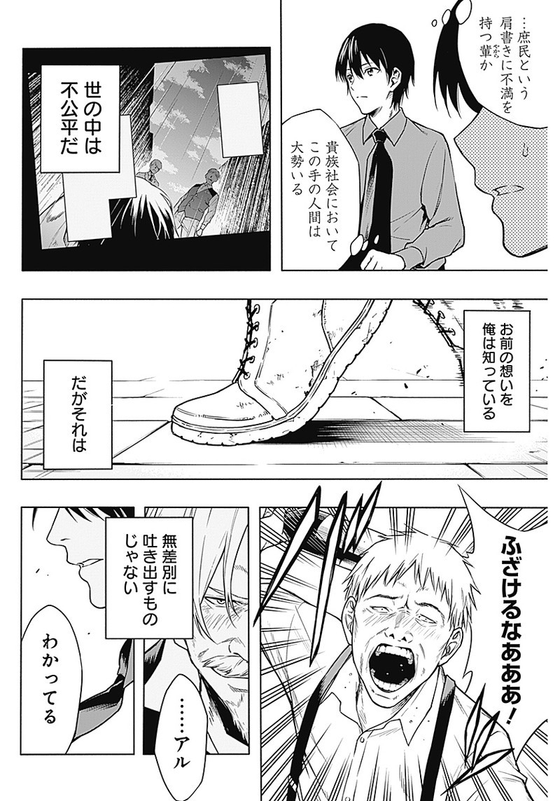王立魔法学園の最下生　～　貧困街（スラム）上がりの最強魔法師、貴族だらけの学園で無双する　～ - raw - 第3話 - https://jpee.aabb.to/JPEE/16908/a5cez15lvsa.jpg