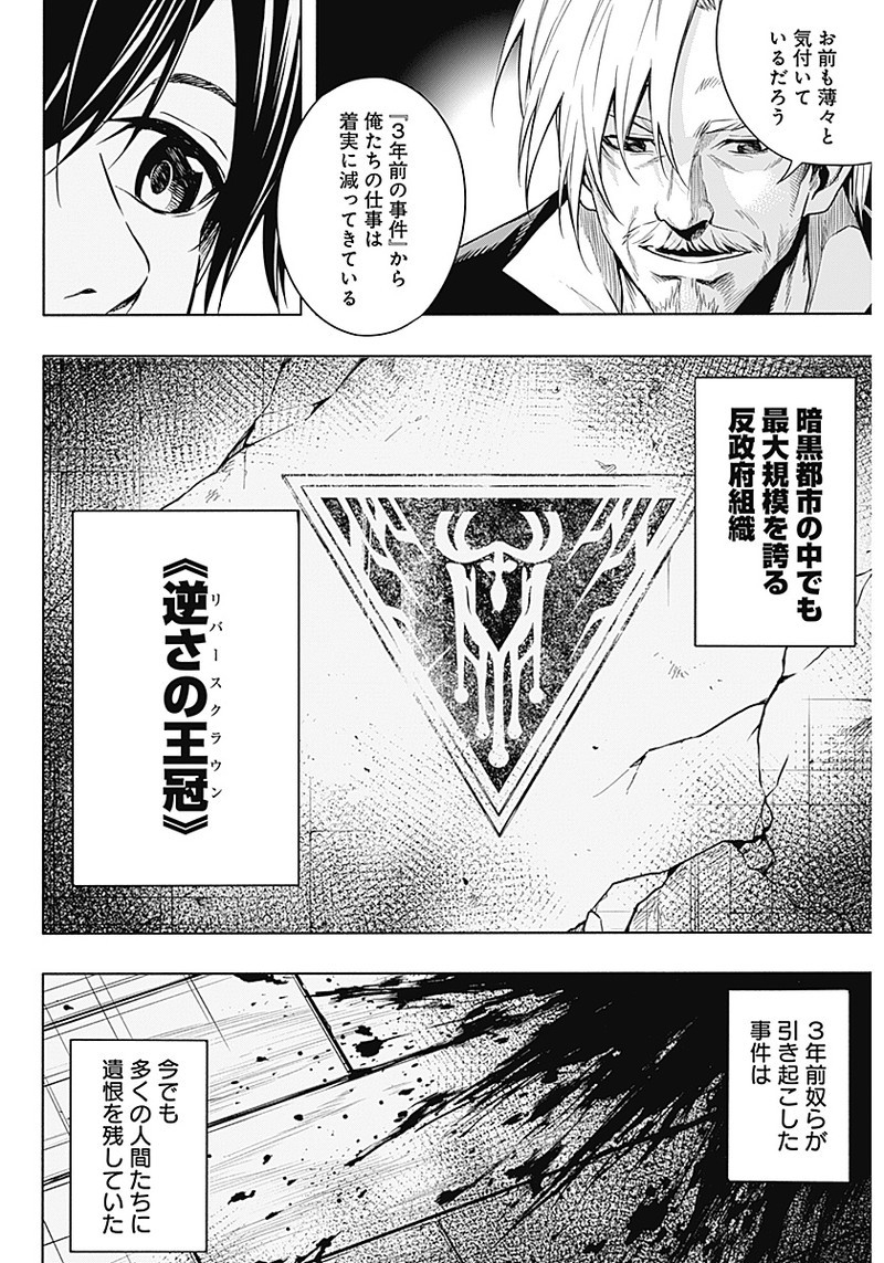 王立魔法学園の最下生　～　貧困街（スラム）上がりの最強魔法師、貴族だらけの学園で無双する　～ - raw - 第3話 - https://jpee.aabb.to/JPEE/16908/bx3jw5m5ora.jpg