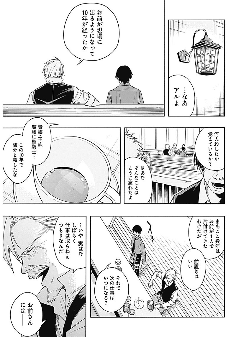 王立魔法学園の最下生　～　貧困街（スラム）上がりの最強魔法師、貴族だらけの学園で無双する　～ - raw - 第3話 - https://jpee.aabb.to/JPEE/16908/esiobusyc3k.jpg