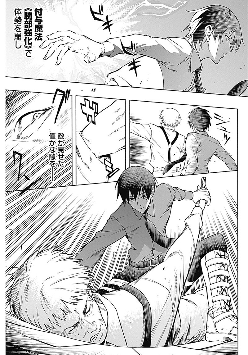 王立魔法学園の最下生　～　貧困街（スラム）上がりの最強魔法師、貴族だらけの学園で無双する　～ - raw - 第3話 - https://jpee.aabb.to/JPEE/16908/etwkjfeknky.jpg