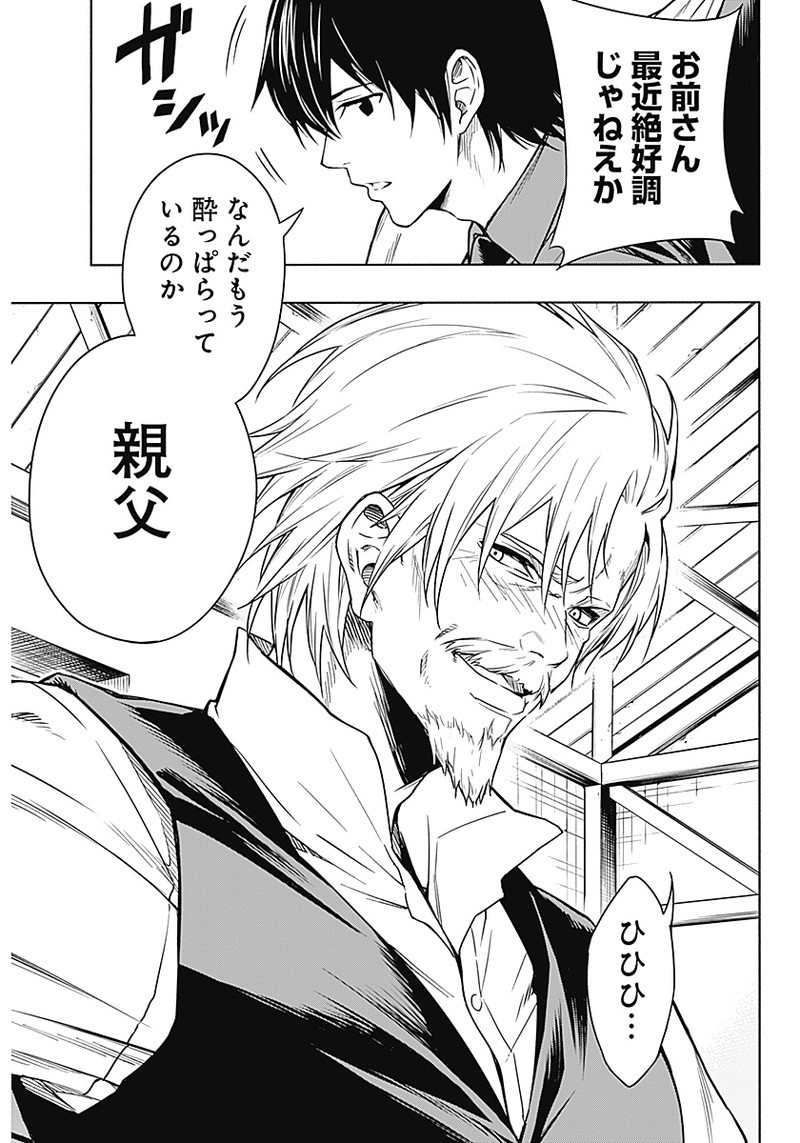 王立魔法学園の最下生　～　貧困街（スラム）上がりの最強魔法師、貴族だらけの学園で無双する　～ - raw - 第3話 - https://jpee.aabb.to/JPEE/16908/ha2mtxig2w2.jpg