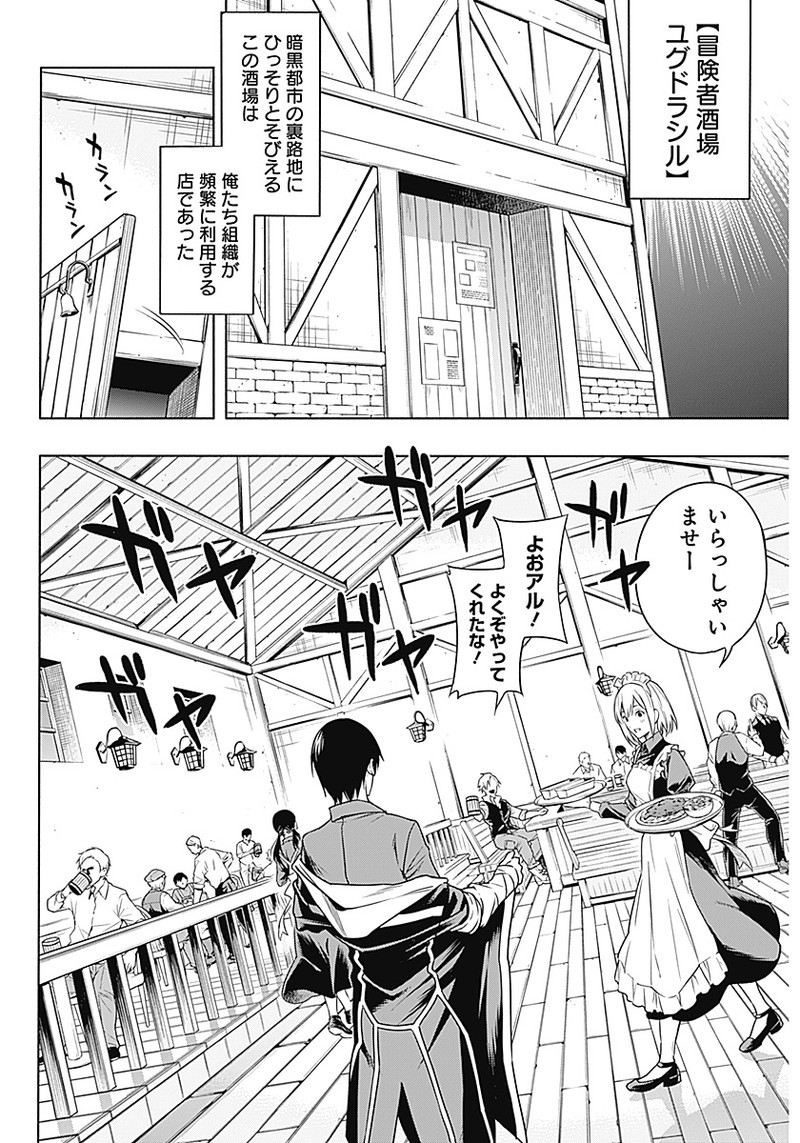 王立魔法学園の最下生　～　貧困街（スラム）上がりの最強魔法師、貴族だらけの学園で無双する　～ - raw - 第3話 - https://jpee.aabb.to/JPEE/16908/ljxyb20agym.jpg
