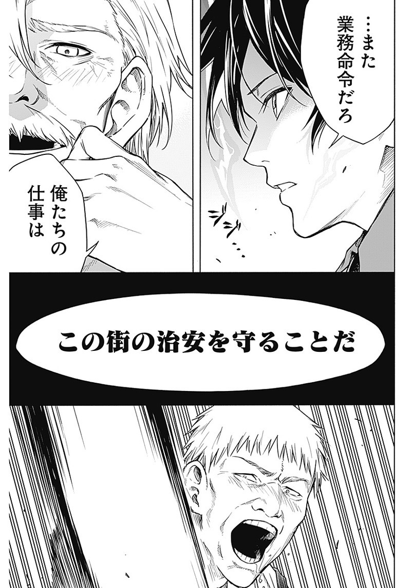 王立魔法学園の最下生　～　貧困街（スラム）上がりの最強魔法師、貴族だらけの学園で無双する　～ - raw - 第3話 - https://jpee.aabb.to/JPEE/16908/rtdtyfzcmgz.jpg