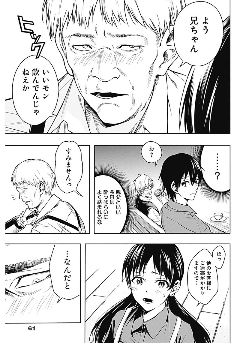 王立魔法学園の最下生　～　貧困街（スラム）上がりの最強魔法師、貴族だらけの学園で無双する　～ - raw - 第3話 - https://jpee.aabb.to/JPEE/16908/zxh40rvomg1.jpg