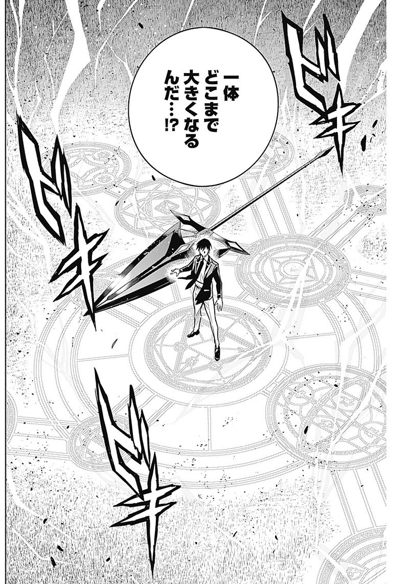 王立魔法学園の最下生　～　貧困街（スラム）上がりの最強魔法師、貴族だらけの学園で無双する　～ - raw - 第7話 - https://jpee.aabb.to/JPEE/16913/dqkzje4aze0.jpg