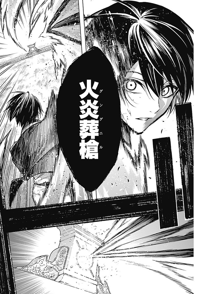 王立魔法学園の最下生　～　貧困街（スラム）上がりの最強魔法師、貴族だらけの学園で無双する　～ - raw - 第7話 - https://jpee.aabb.to/JPEE/16913/gukrpnvgxvn.jpg