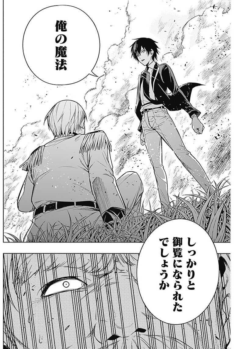 王立魔法学園の最下生　～　貧困街（スラム）上がりの最強魔法師、貴族だらけの学園で無双する　～ - raw - 第7話 - https://jpee.aabb.to/JPEE/16913/hrn13upx2ps.jpg