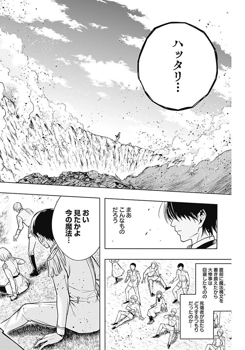 王立魔法学園の最下生　～　貧困街（スラム）上がりの最強魔法師、貴族だらけの学園で無双する　～ - raw - 第7話 - https://jpee.aabb.to/JPEE/16913/jnll3gf4rwk.jpg