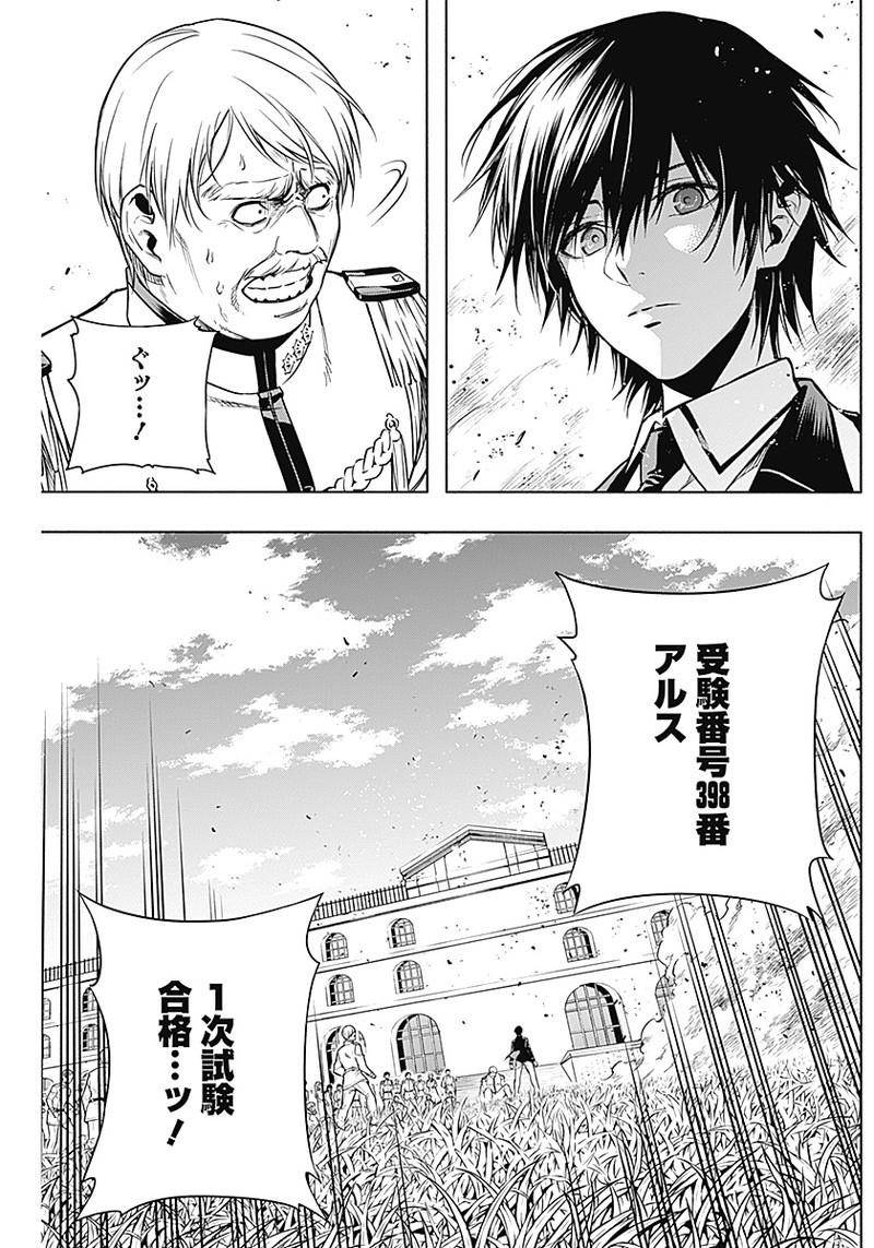 王立魔法学園の最下生　～　貧困街（スラム）上がりの最強魔法師、貴族だらけの学園で無双する　～ - raw - 第7話 - https://jpee.aabb.to/JPEE/16913/nbkujfjctb1.jpg