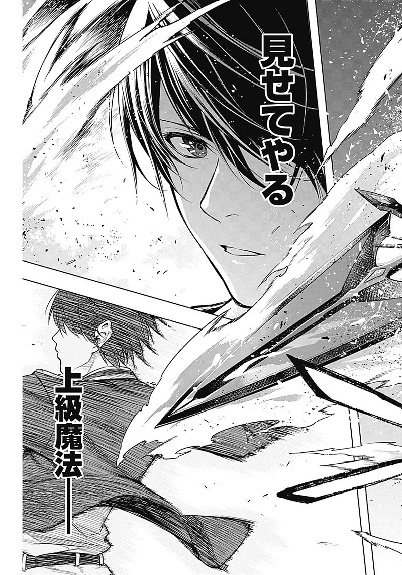 王立魔法学園の最下生　～　貧困街（スラム）上がりの最強魔法師、貴族だらけの学園で無双する　～ - raw - 第7話 - https://jpee.aabb.to/JPEE/16913/vl4efzwuxw3.jpg