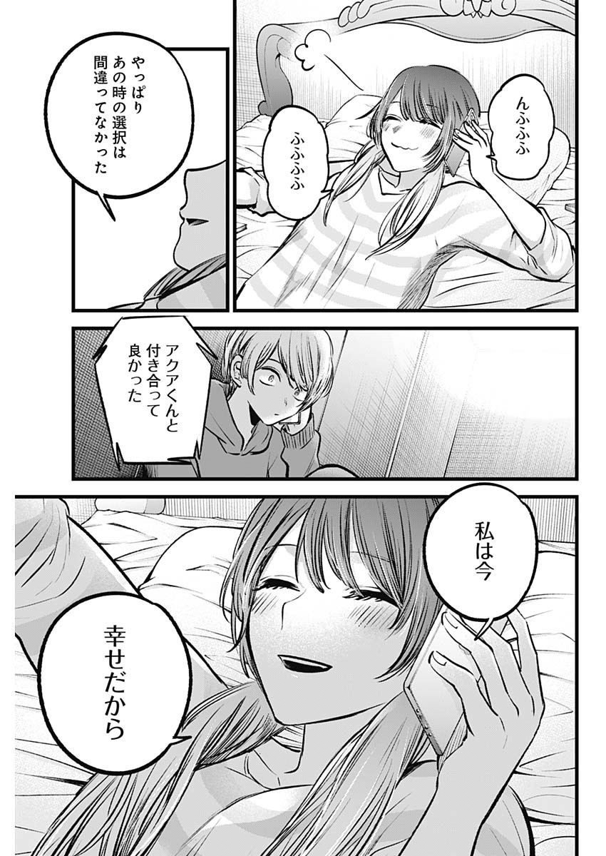 推しの子 - raw - 第97話 - https://jpee.aabb.to/JPEE/16923/2vbklq3n3jn.jpg