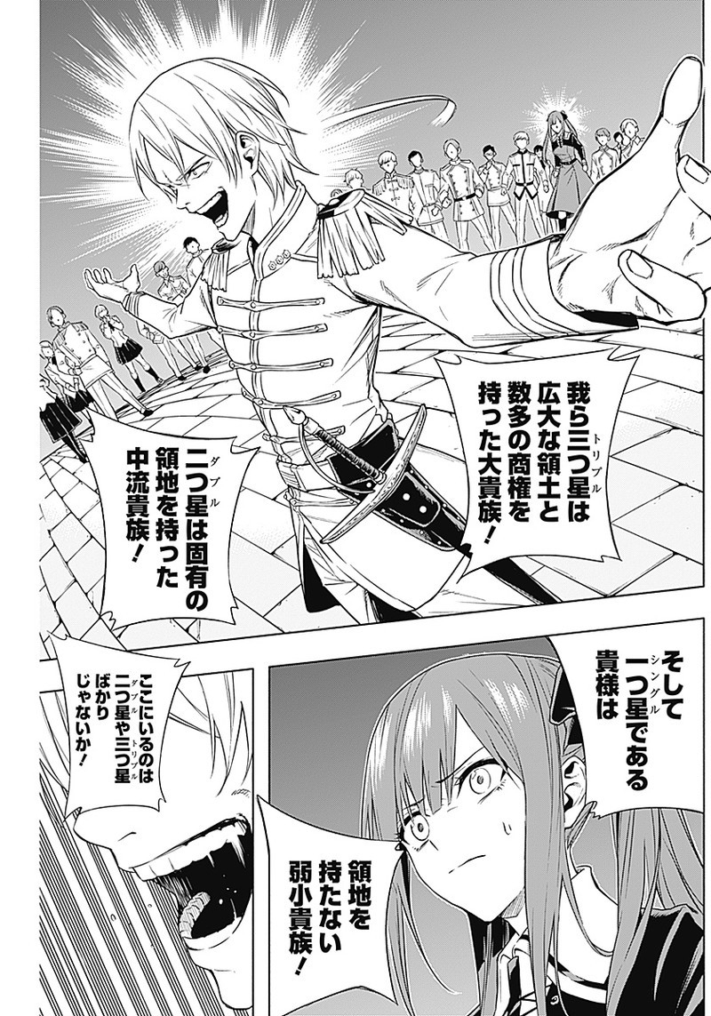 王立魔法学園の最下生　～　貧困街（スラム）上がりの最強魔法師、貴族だらけの学園で無双する　～ - raw - 第4話 - https://jpee.aabb.to/JPEE/16926/0ahzgx0nxlp.jpg