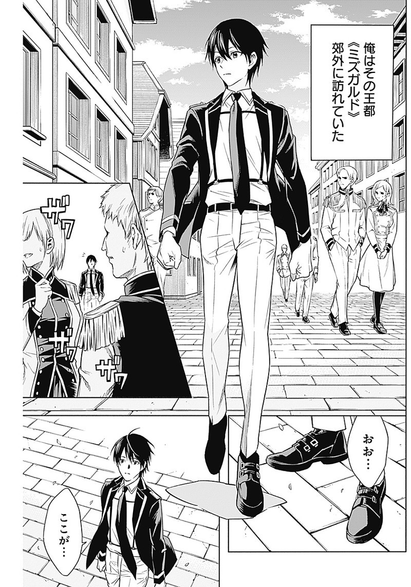 王立魔法学園の最下生　～　貧困街（スラム）上がりの最強魔法師、貴族だらけの学園で無双する　～ - raw - 第4話 - https://jpee.aabb.to/JPEE/16926/4nsgl12rr5j.jpg