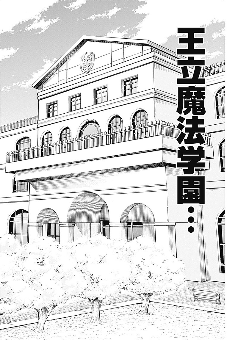 王立魔法学園の最下生　～　貧困街（スラム）上がりの最強魔法師、貴族だらけの学園で無双する　～ - raw - 第4話 - https://jpee.aabb.to/JPEE/16926/carvxqmvaxx.jpg