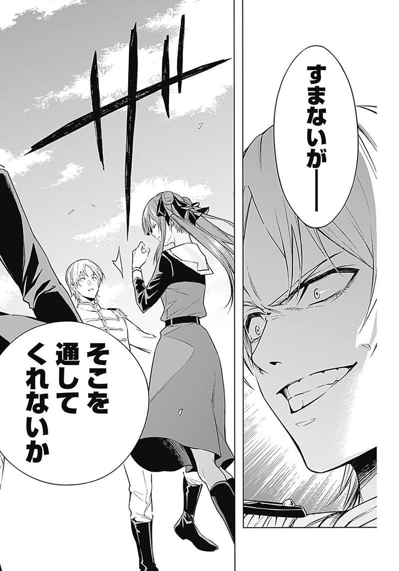 王立魔法学園の最下生　～　貧困街（スラム）上がりの最強魔法師、貴族だらけの学園で無双する　～ - raw - 第4話 - https://jpee.aabb.to/JPEE/16926/p2wdvqd3s3p.jpg