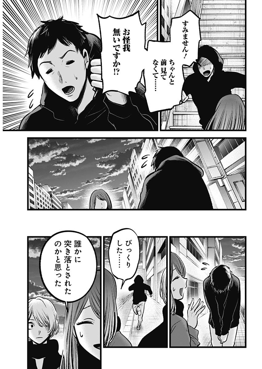 推しの子 - raw - 第98話 - https://jpee.aabb.to/JPEE/16931/vmutnhg4nto.jpg