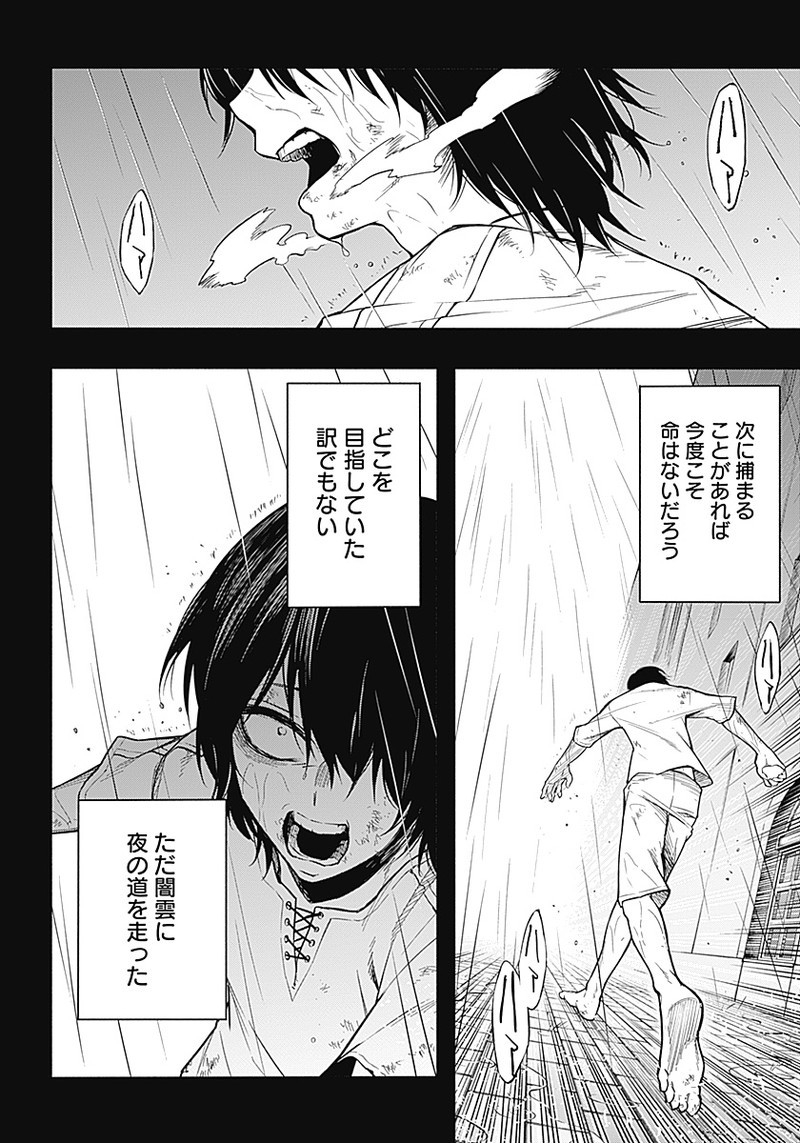 王立魔法学園の最下生　～　貧困街（スラム）上がりの最強魔法師、貴族だらけの学園で無双する　～ - raw - 第1話 - https://jpee.aabb.to/JPEE/16932/1hlnkkmgunp.jpg