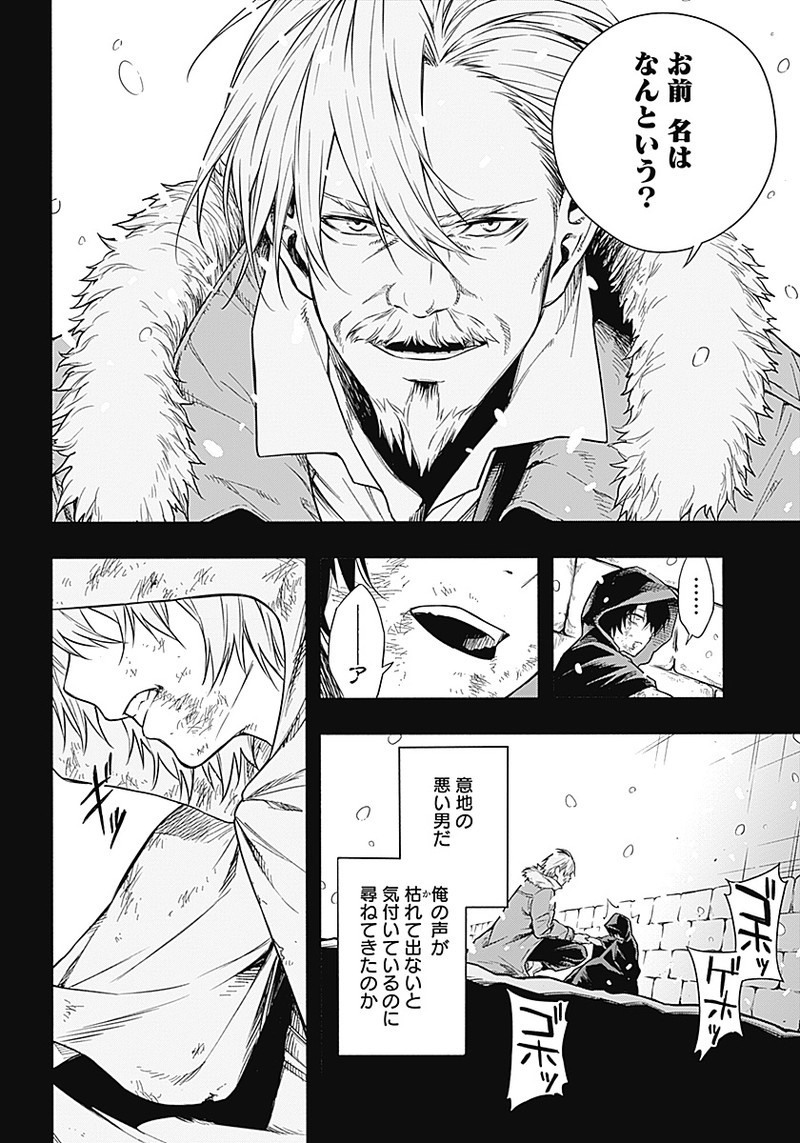 王立魔法学園の最下生　～　貧困街（スラム）上がりの最強魔法師、貴族だらけの学園で無双する　～ - raw - 第1話 - https://jpee.aabb.to/JPEE/16932/21hx344wwz2.jpg