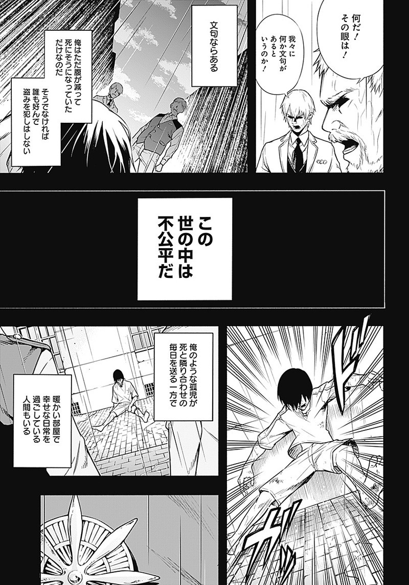 王立魔法学園の最下生　～　貧困街（スラム）上がりの最強魔法師、貴族だらけの学園で無双する　～ - raw - 第1話 - https://jpee.aabb.to/JPEE/16932/4a1cv0jm5z4.jpg