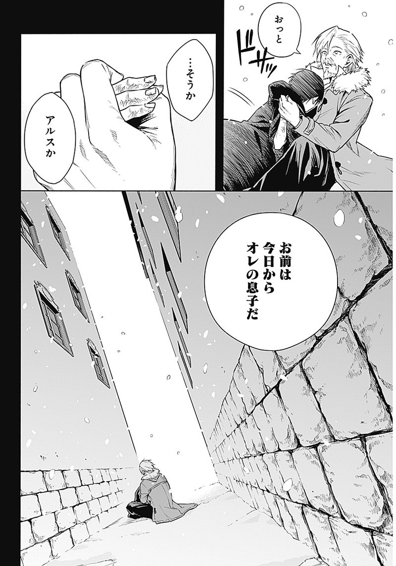 王立魔法学園の最下生　～　貧困街（スラム）上がりの最強魔法師、貴族だらけの学園で無双する　～ - raw - 第1話 - https://jpee.aabb.to/JPEE/16932/4jgizyjomas.jpg