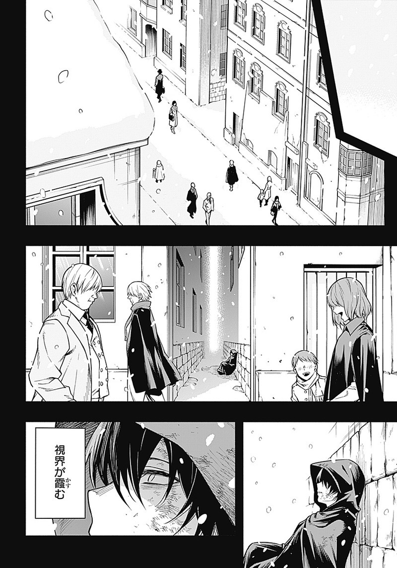 王立魔法学園の最下生　～　貧困街（スラム）上がりの最強魔法師、貴族だらけの学園で無双する　～ - raw - 第1話 - https://jpee.aabb.to/JPEE/16932/5q2v0dsz3aj.jpg