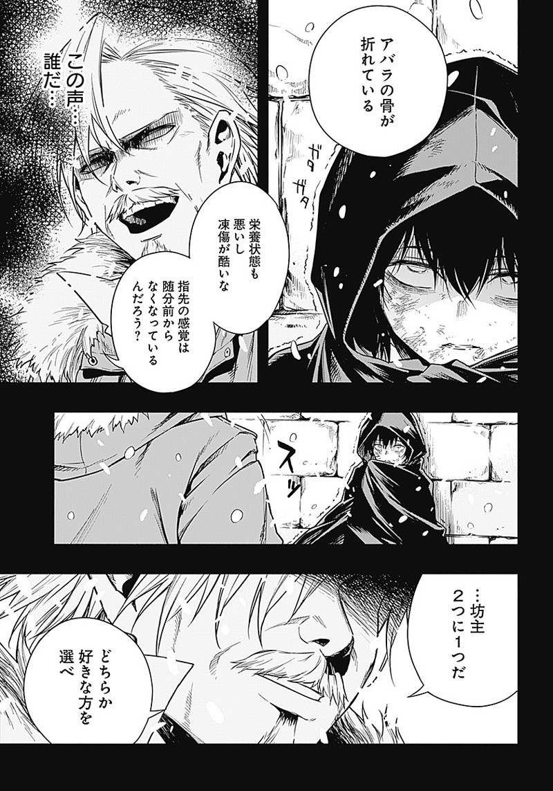 王立魔法学園の最下生　～　貧困街（スラム）上がりの最強魔法師、貴族だらけの学園で無双する　～ - raw - 第1話 - https://jpee.aabb.to/JPEE/16932/adgpypt04tw.jpg