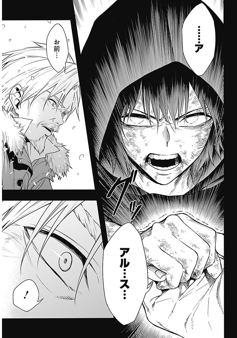 王立魔法学園の最下生　～　貧困街（スラム）上がりの最強魔法師、貴族だらけの学園で無双する　～ - raw - 第1話 - https://jpee.aabb.to/JPEE/16932/clw3uiyf4vs.jpg